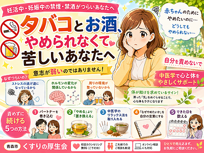 【やめられない自分を、責めていませんか】