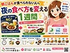 【朝ごはんが食べられないのは、前の晩のせいかもしれません】