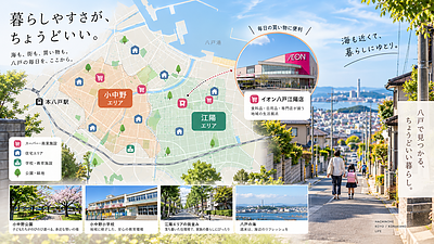【八戸・江陽/小中野】トライアル2店舗目の出店決定！大型開発で一変するエリアの価値と「江陽分譲地」の利便性
