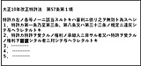 第65回　冒認（ぼうにん）と「日本特許法の父」清瀬一郎博士 　