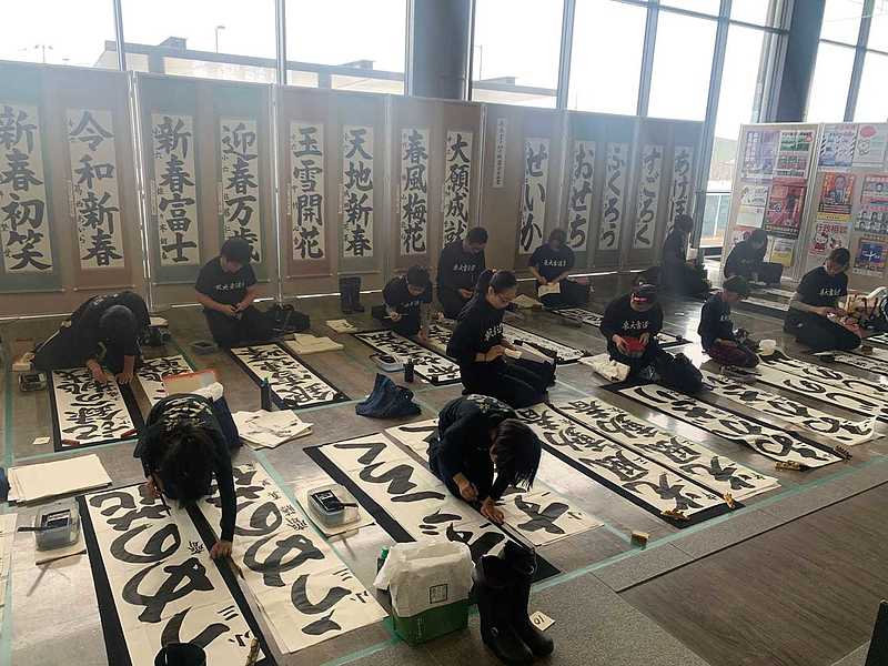 新春書道展