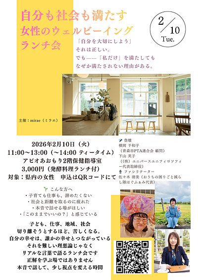 なぜ、女性ランチ会にも、経営者向けの講演にも立ち続けるのか