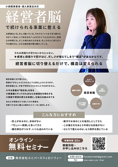 余白が生まれる働き方になっていますか？