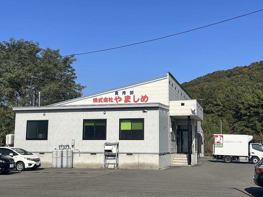 相馬英二 そうまえいじ