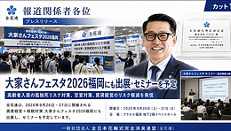 高齢者入居の孤独死リスクを全花連の最新サービスで解決！