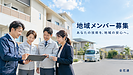 【第49話】あなたの地域にも「完全消臭できる専門家」が必要です！全花連が地域メンバーを募集する理由