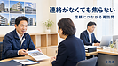 【第56話】資料を渡したのに連絡が来ない！管理会社へ嫌われない再訪問の方法す
