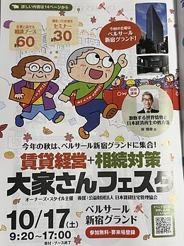 高齢者入居の孤独死リスクを全花連安心サービスで解決！
