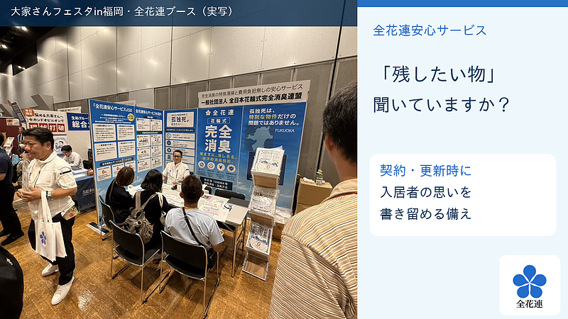 残したいリスト=形見分け 残したいリスト=形見分け