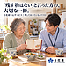 「残す物はない」と言った方の、大切な一冊。 全花連安心サービスをご導入の管理会社さん・大家さんへ
