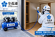 特殊清掃は何日かかる？  1K・2Kの空室期間を長引かせない「3日工程」の考え方