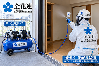 特殊清掃は何日かかる？  1K・2Kの空室期間を長引かせない「3日工程」の考え方