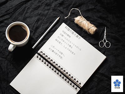 「まだ、書き足しておいて」――残したい物リストがつないだ約束