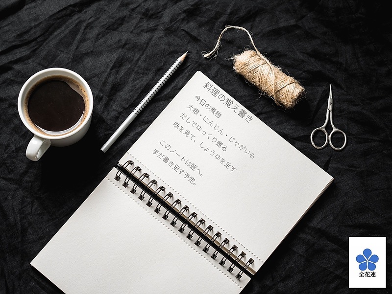 書き足したい 書き足したい