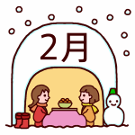 2月かまくら