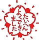 2年と10カ月の長期受講をしてくださった娘さん二人の、英検1級合格までの、生々しい体験記