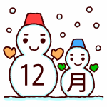 雪だるま大小2個