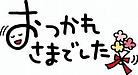 英検1級道場ー英検2次試験・B日程の受験報告が入り始めています　（11/18　19：00更新）