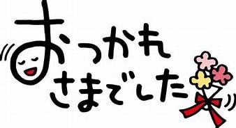 英検1級道場ー英検2次試験・B日程の受験報告が入り始めています