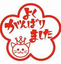 英検1級道場ー2025-3英検1級を受験した受講生からの報告がありました