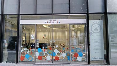 英検1級道場－薬ミュージアム、国立映画アーカイブをご存じですか？－英語の勉強を離れて見分を広めるのもいいものです