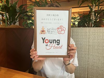英検1級道場－元受講者と英検1級合格祝いをしました