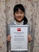 英検1級道場－淵上理音さんが英検から特別表彰されました（小学4年生で1級合格）