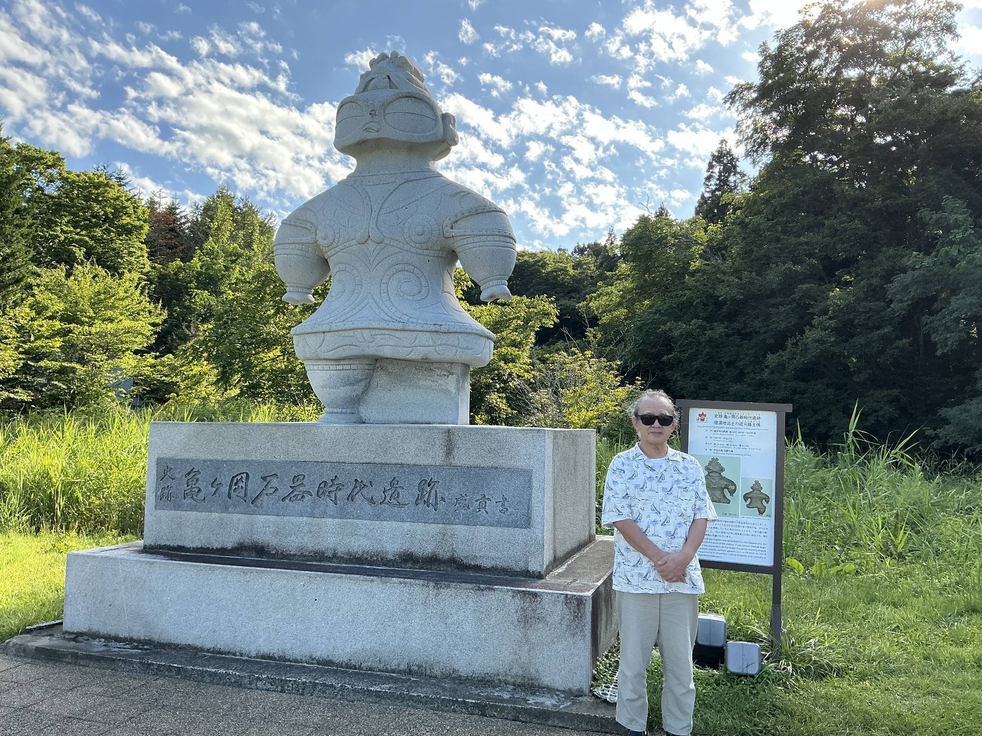 亀ヶ岡石器時代遺跡　遮光器土偶発見地