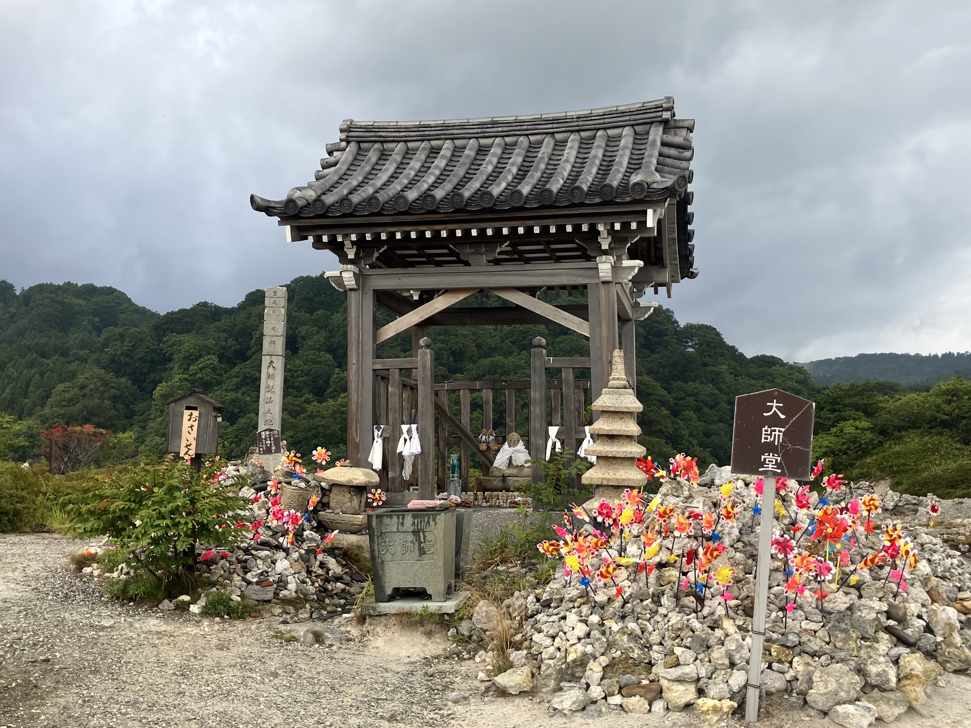 恐山　菩提寺　境内裏側の「地獄」「極楽浜」