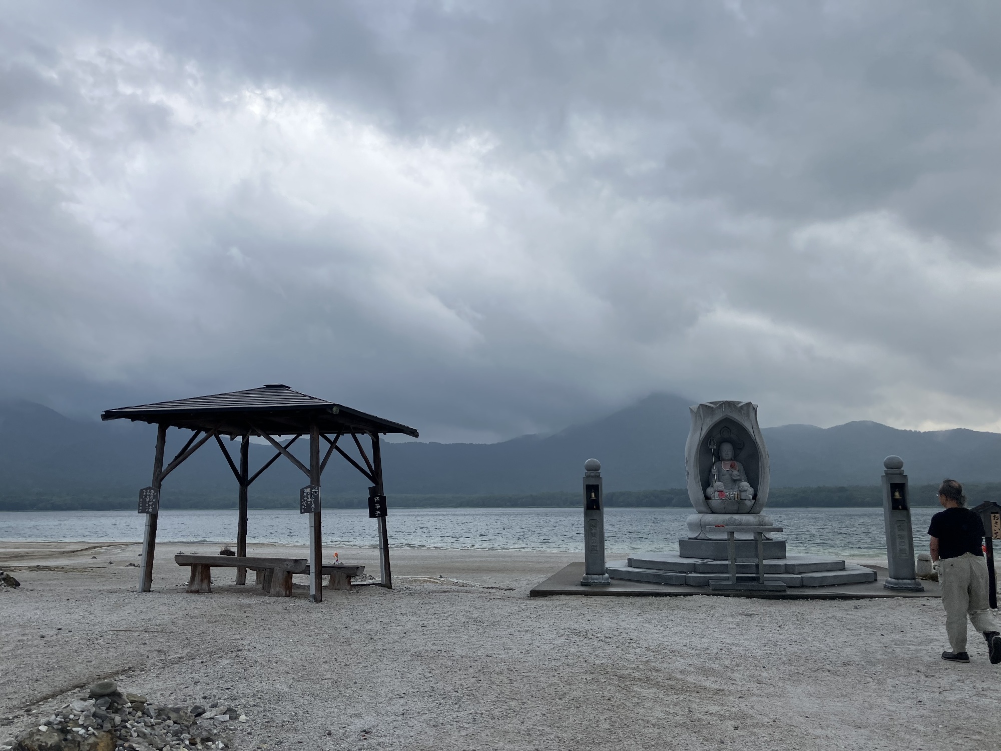 恐山　菩提寺　境内裏側の「地獄」「極楽浜」