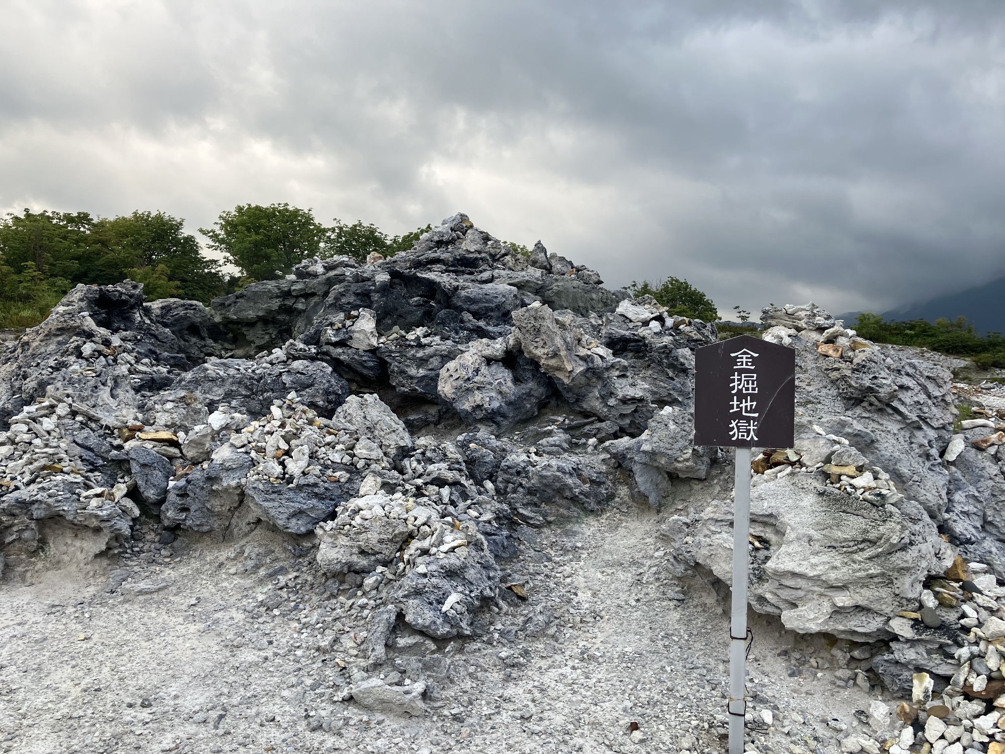 恐山　菩提寺　境内裏側の「地獄」「極楽浜」