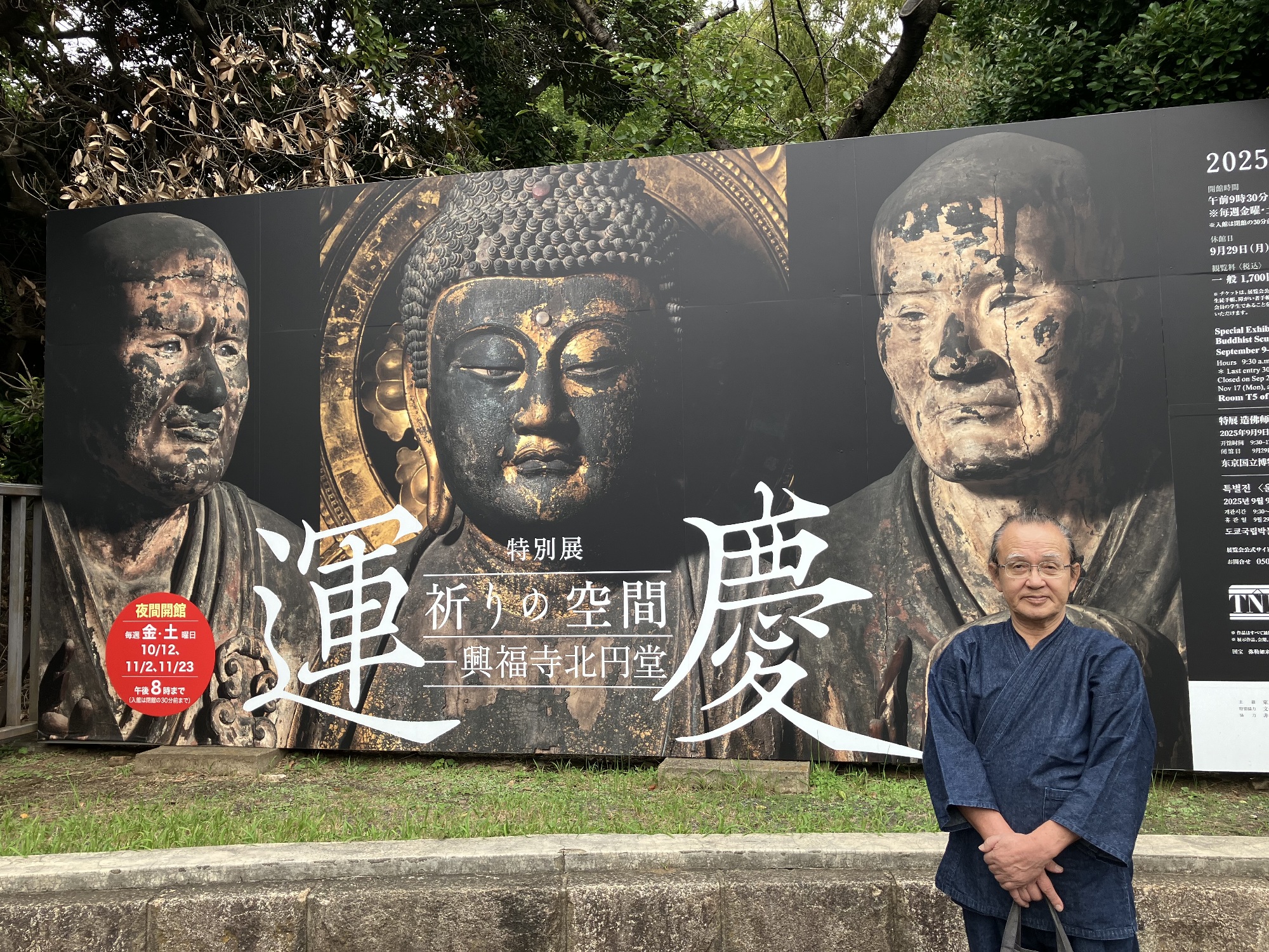 国立博物館入口にて