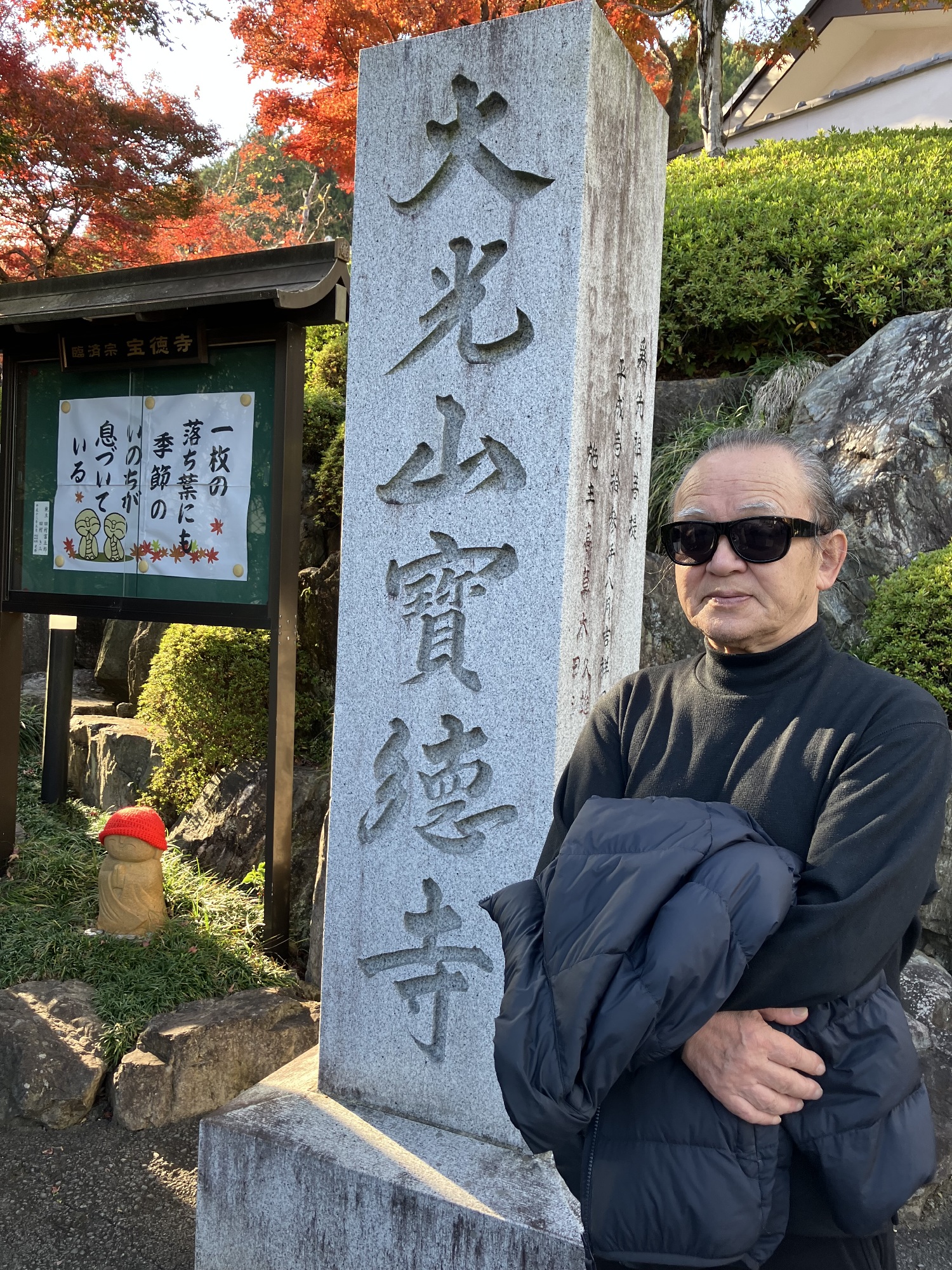 宝徳寺（臨済宗建長寺派）入口