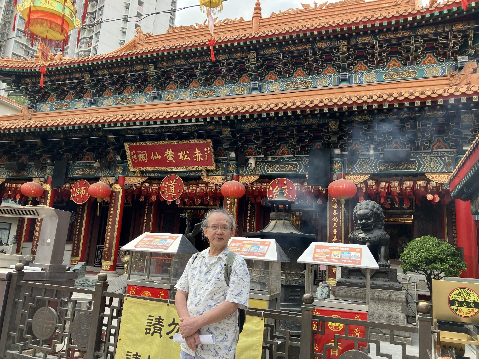 黄大仙道教寺院