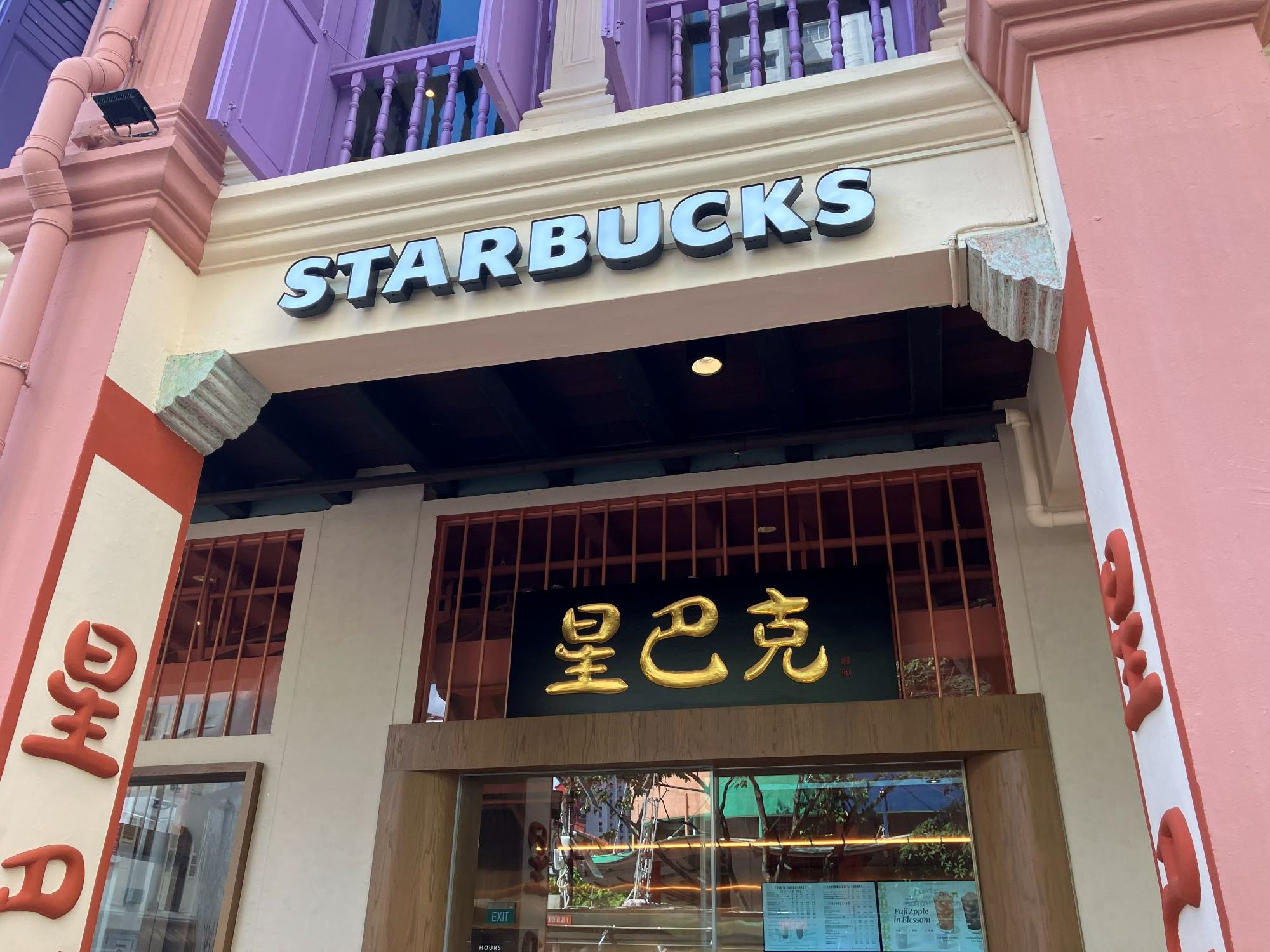 スターバックスの入口