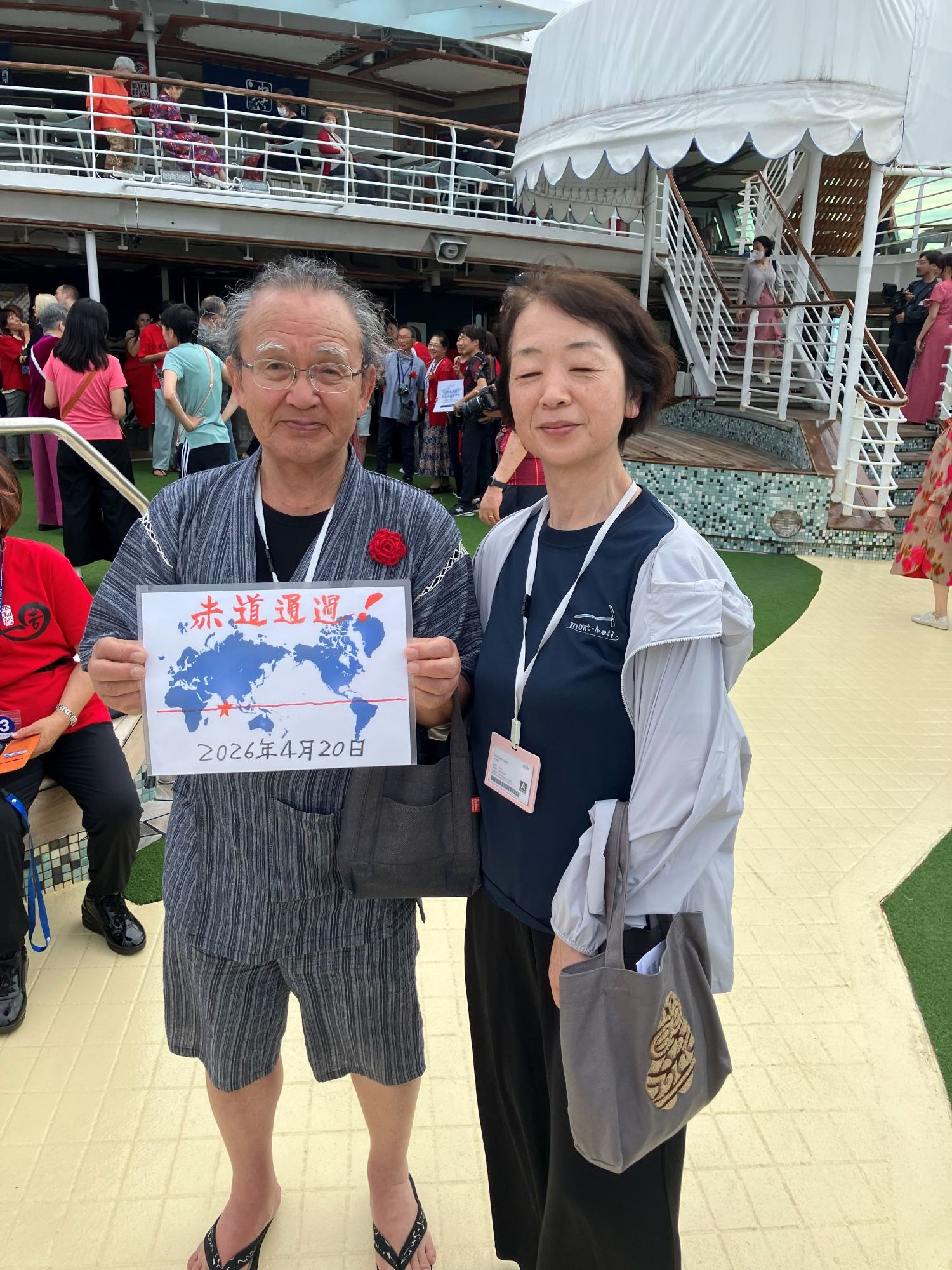 赤道通過を気功の先生と一緒に