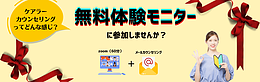 【先着10名限定】無料体験モニター募集します！