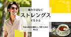 強みではなくストレングスで生きる｜今ある自分を資源として使うための考え方