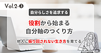 役割から始まる自分軸のつくり方|他人に振り回されない生き方を育てる