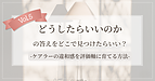 【Vol.5】どうしたらいいのか、の答えをどこで見つけたらいい？　-ケアラーの違和感を評価軸に育てる方法-