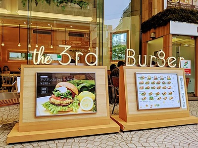 The 3rd Burger吉祥寺