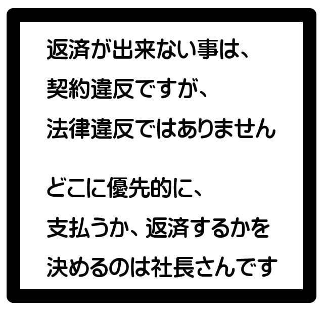 廃業支援救済センター