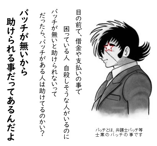 借金で会社廃業と自宅を残す