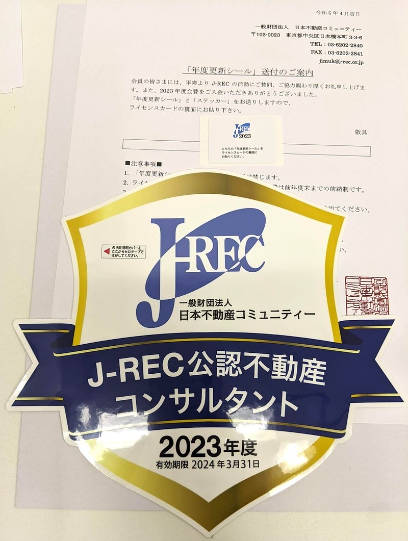 JREC日本不動産コミュニティー