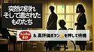 【12/22(日)まで無料】相続対策ミニセミナー公開＆プレゼント終了まであと2日