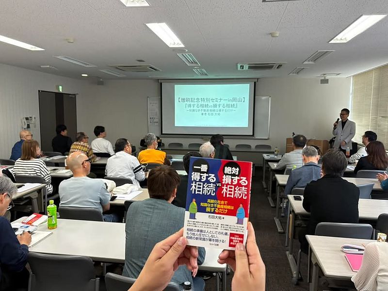 岡山大家塾の講演会