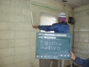 アスベスト工事　密閉作業