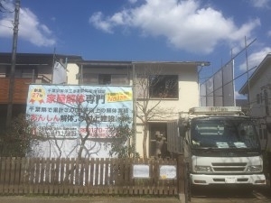 解体工事　シート養生