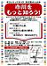 『市川をもっと知ろう！～行徳の今と昔～（市川市）』