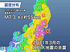 『福島県沖で発生した地震への対応（浦安市）』